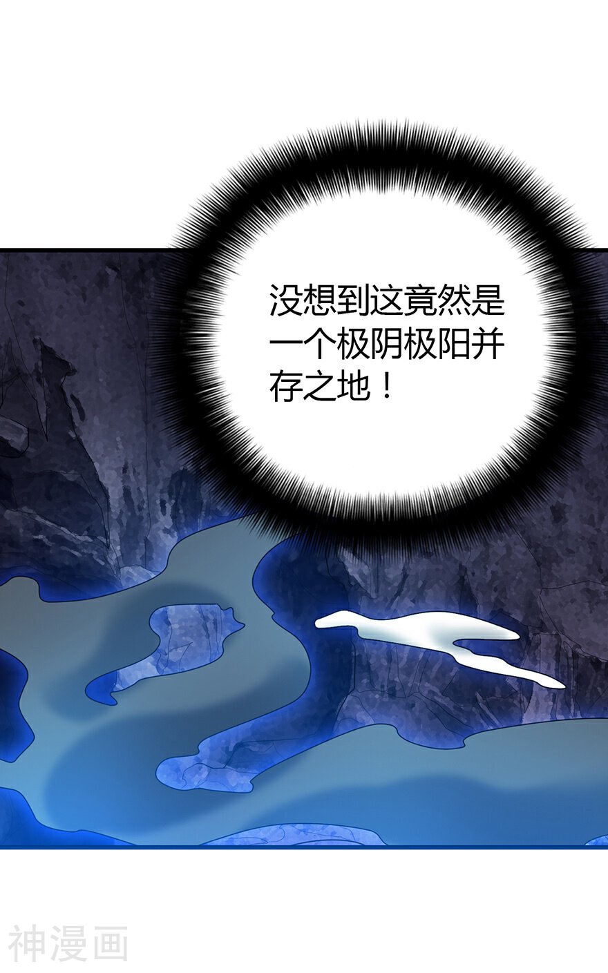 神藏韩漫全集-第51话 洞中的秘密修炼无删减无遮挡章节图片 